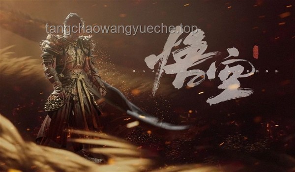 🔥深度解析《黑神话：悟空》第五回「日落红尘」体验
